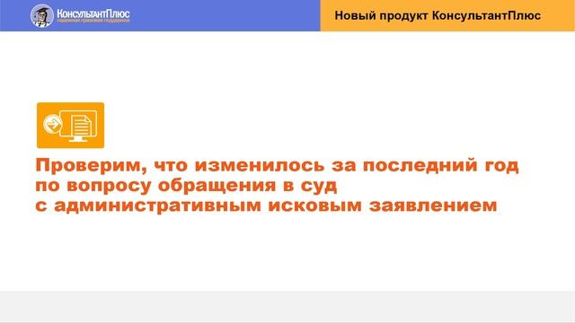 Изменения в регулировании судебно-претензионной работы