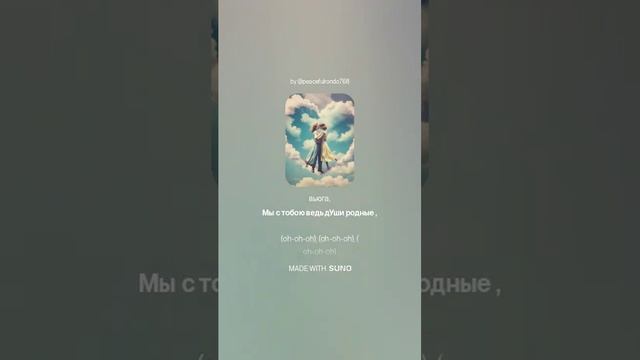 Танец Душ . На стихи Ольги Варламовой 71 от 31.10.2024 г.