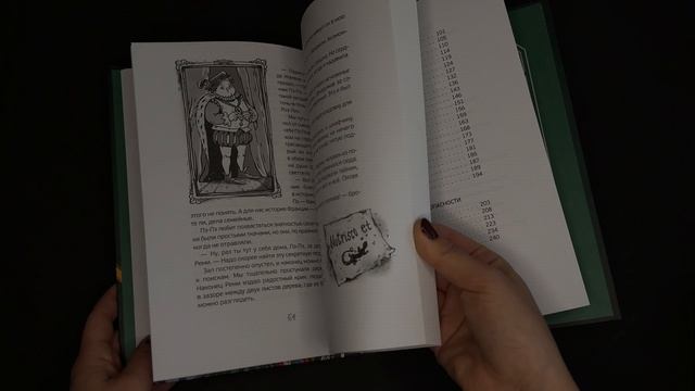 Жан-Филипп Арру-Виньо, «Новые расследования в школе»