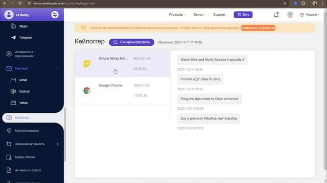 Скрытое наблюдение за Windows компьютером