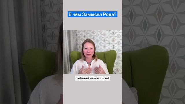 Мастерство через Опыт Родовой Системы