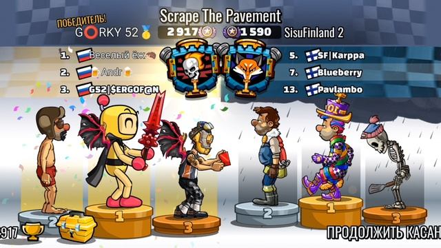 HCR 2. СЕЗОН#42 G⭕RKY 52🥇. ИТОГИ ИГР.