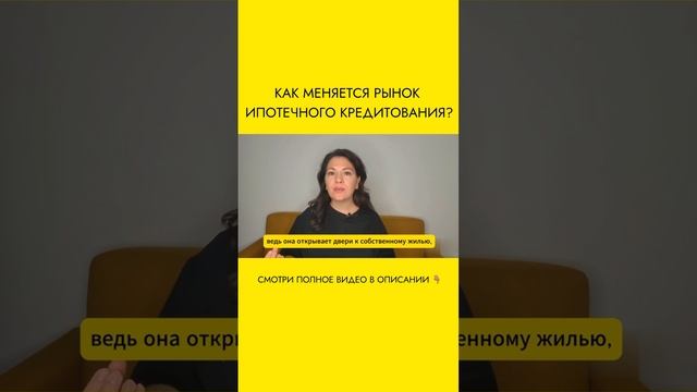 Что будет с ИПОТЕКОЙ,  смотри в видео по ссылке ниже