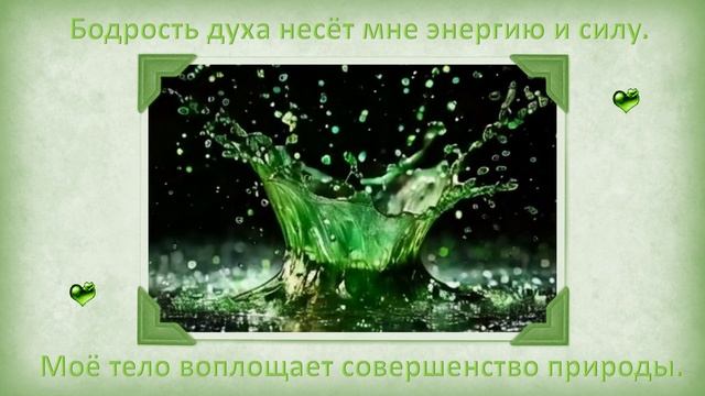 Бодрость духа