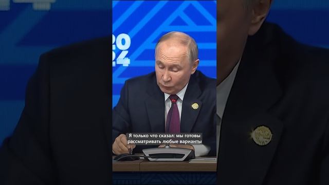 Владимир Путин об условиях переговоров по Украине #спецоперация #сво #новости #политика #люди