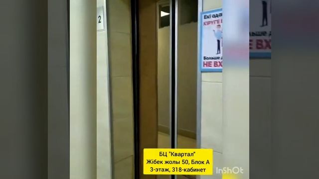 наш адрес г.Алмата Жибек жолы 50 блок А