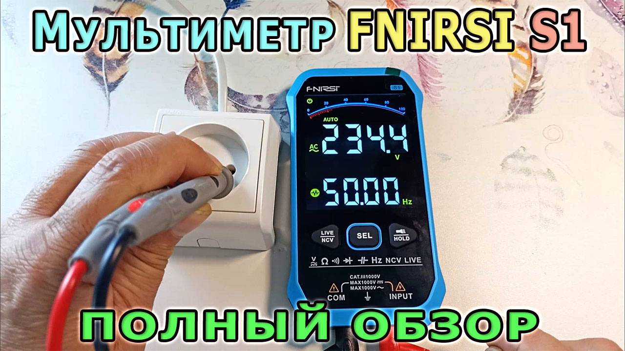 Тонкий цифровой мультиметр FNIRSI S1. Как пользоваться мультиметром? #сезонконтентаRUTUBE