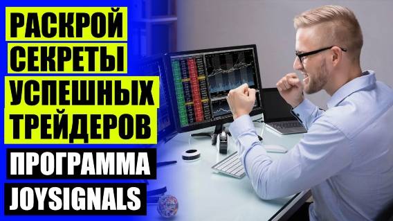 Магазин торговых роботов 🎯 Бот для торговли криптовалютой на binance