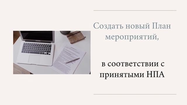 Алгоритм действий в условиях изменения законодательства по охране труда в 2022году.