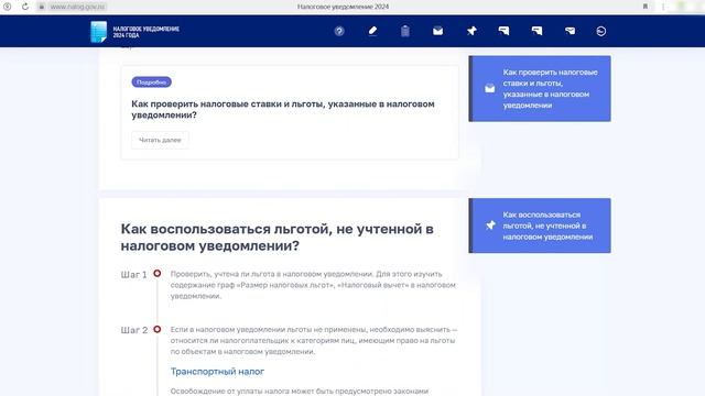 Заплатить налоги необходимо до 2 декабря