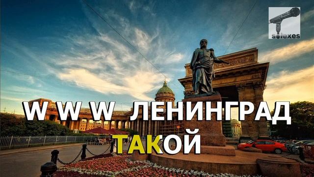 детектив про ментов обворовали моя песня как я делал интернет wwwлениград Чубайс Путин кгб ссср мама