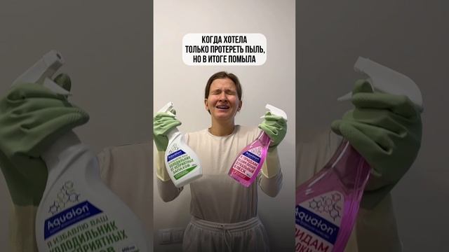 Убрать весь дом за считанные минуты?