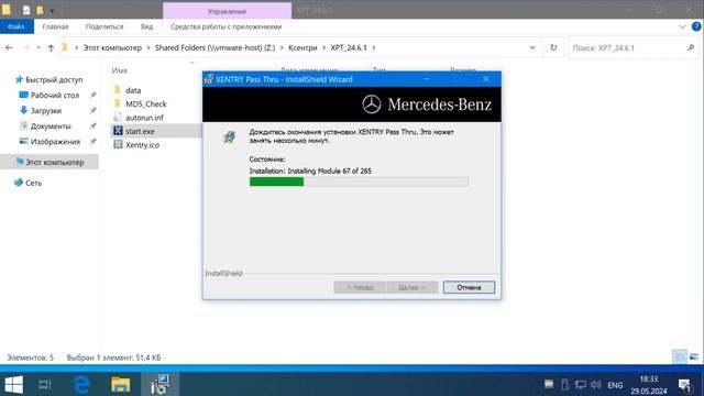 Установка Xentry 24 года