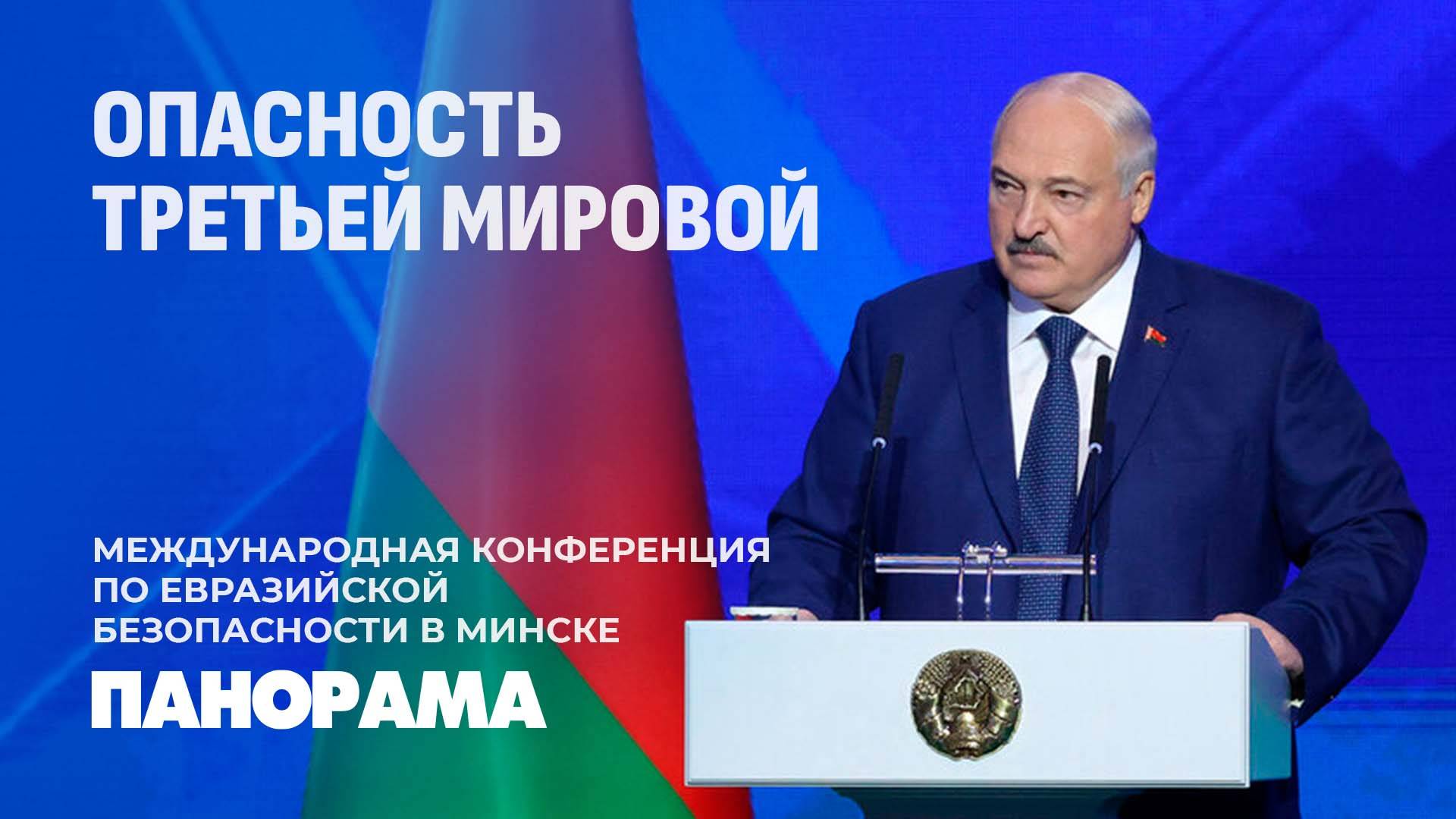 ⚡️Лукашенко: Европа знает, как отвлечь от внутренних проблем — назначить внешнего врага. Панорама