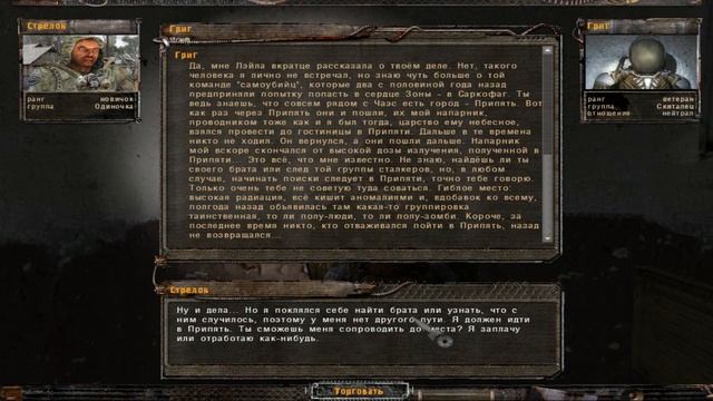 СТРЕЛОК МОНОЛИТОВЕЦ!!! ТАЙНЫЕ ТРОПЫ 2 #4