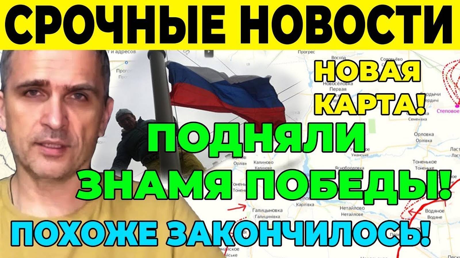 ВРЕМЯ ВС РФ НАСТАЛО! КАРТА БОЕВЫХ ДЕЙСТВИЙ НА 31ОКТЯБРЯ!