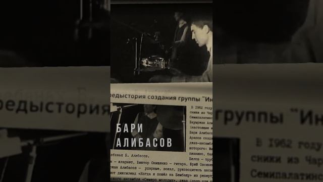 Бари Алибасов. Интеграл. #анонс