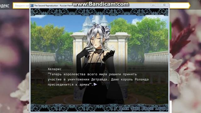 (Новелла Второе Возрождение) Пролог Часть#1 - Прохождение