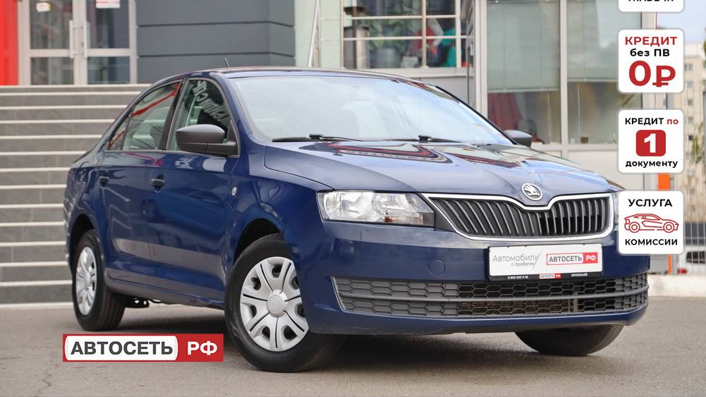 Skoda Rapid Синий