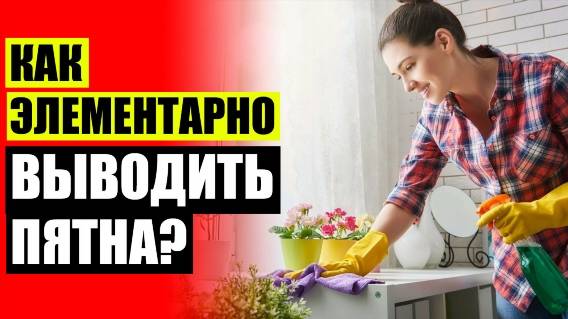 ЧЕМ ОТМЫТЬ МАСЛЯНЫЕ ПЯТНА С ТРОТУАРНОЙ ПЛИТКИ 🔵 ЧЕМ ОЧИСТИТЬ БЕТОННУЮ ПОВЕРХНОСТЬ