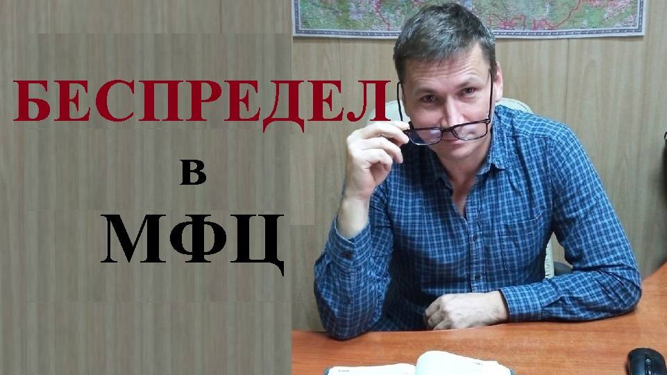 ⛔ История о том, как мы пытались подать заявление в МФЦ...