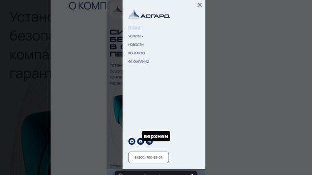 Пожарная сигнализация не работает, что делать? ООО «Асгард» #бизнес #предпринимательство #ИП  #ООО