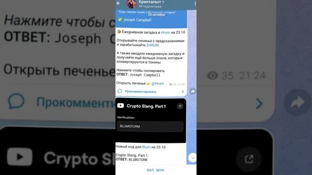 Криптоигры в Telegram: Новая эра развлечений! #shorts