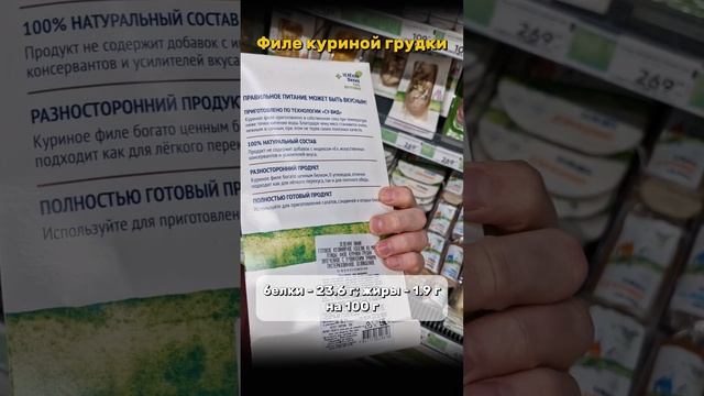 Делюсь продуктами с высоким содержанием белка из перекрестка. Отлично подойдут при похудении