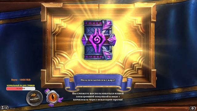 Новые карты и drops на twitch!!! Музыка, рулетка, арена! #hearthstone #ladder  #стрим #f2p