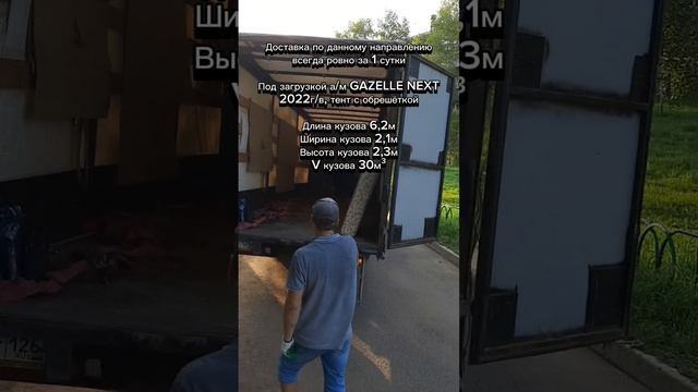 Квартирный переезд из г.Братск(Иркутская область) в г.Красноярск 29.07.2024г 
#переезд