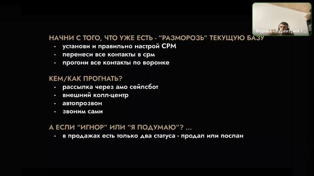 Строительство Отдела Продаж который выполняет план. Как повысить конверсию отдела продаж.