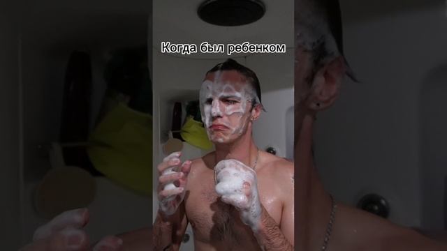 POV:ты в душе 

#funny #shampoo #eyes #childhood