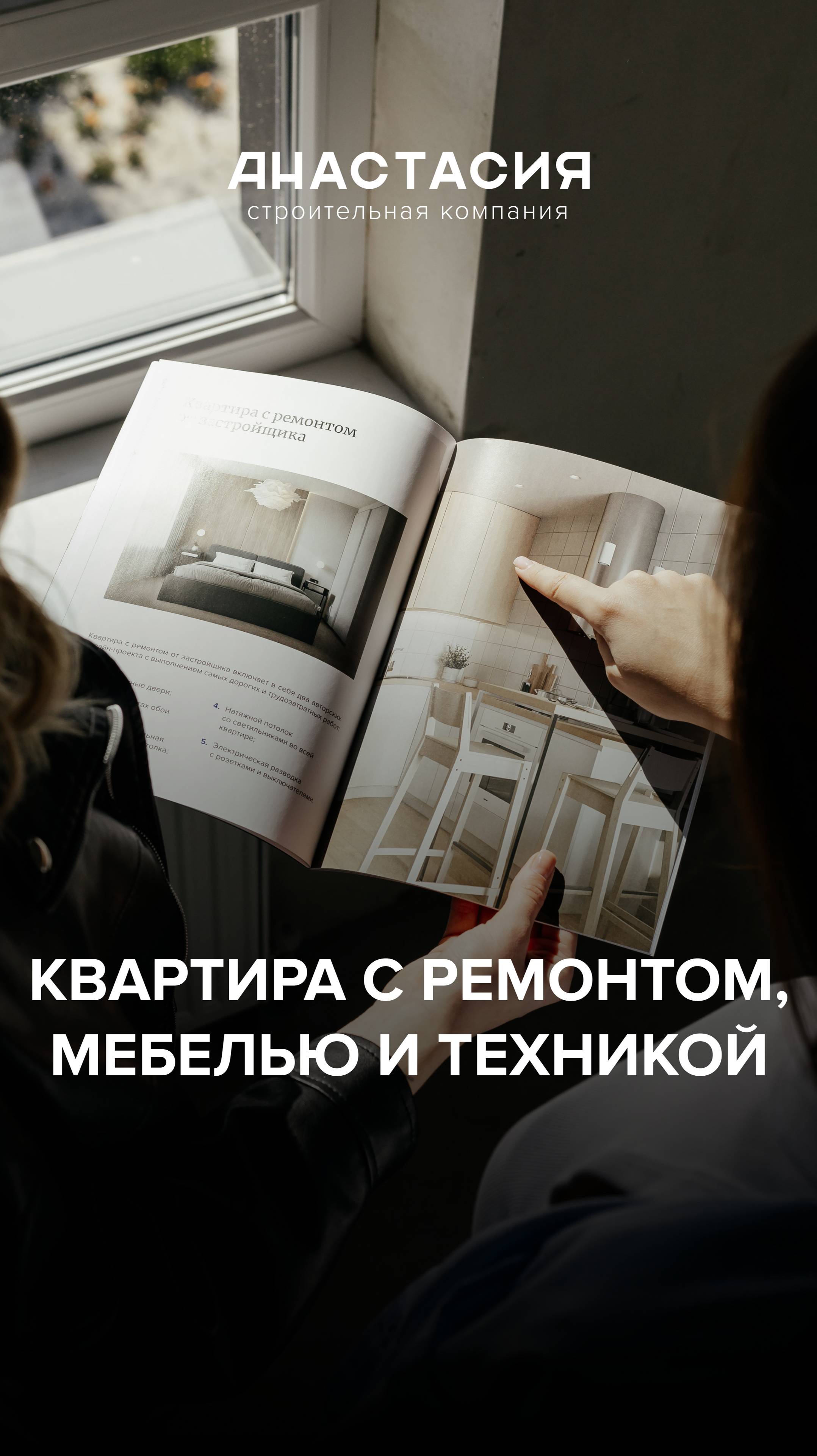Мы просто выбираем быть счастливыми.