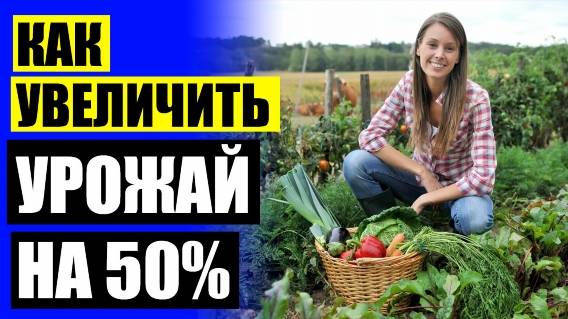 ✔ Препарат BioGrow ⛔ Как увеличить урожай тыквы 🚫