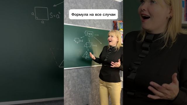 Как найти площадь любой фигуры с помощью всего одной формулы