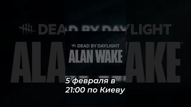 РОЗЫГРЫШ ДБД #dbd #deadbydaylightfunnymoments #deadbydaylightsurvivor #alanwalker #розыгрыш