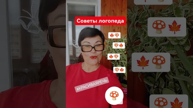 🍁Гимнастика для речи и мозга. Совет логопеда.