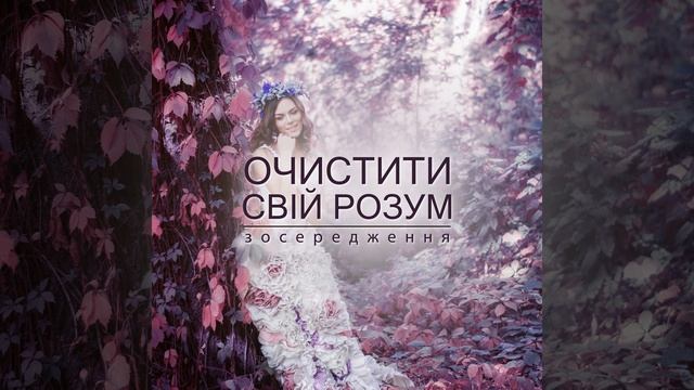 Музикотерапія