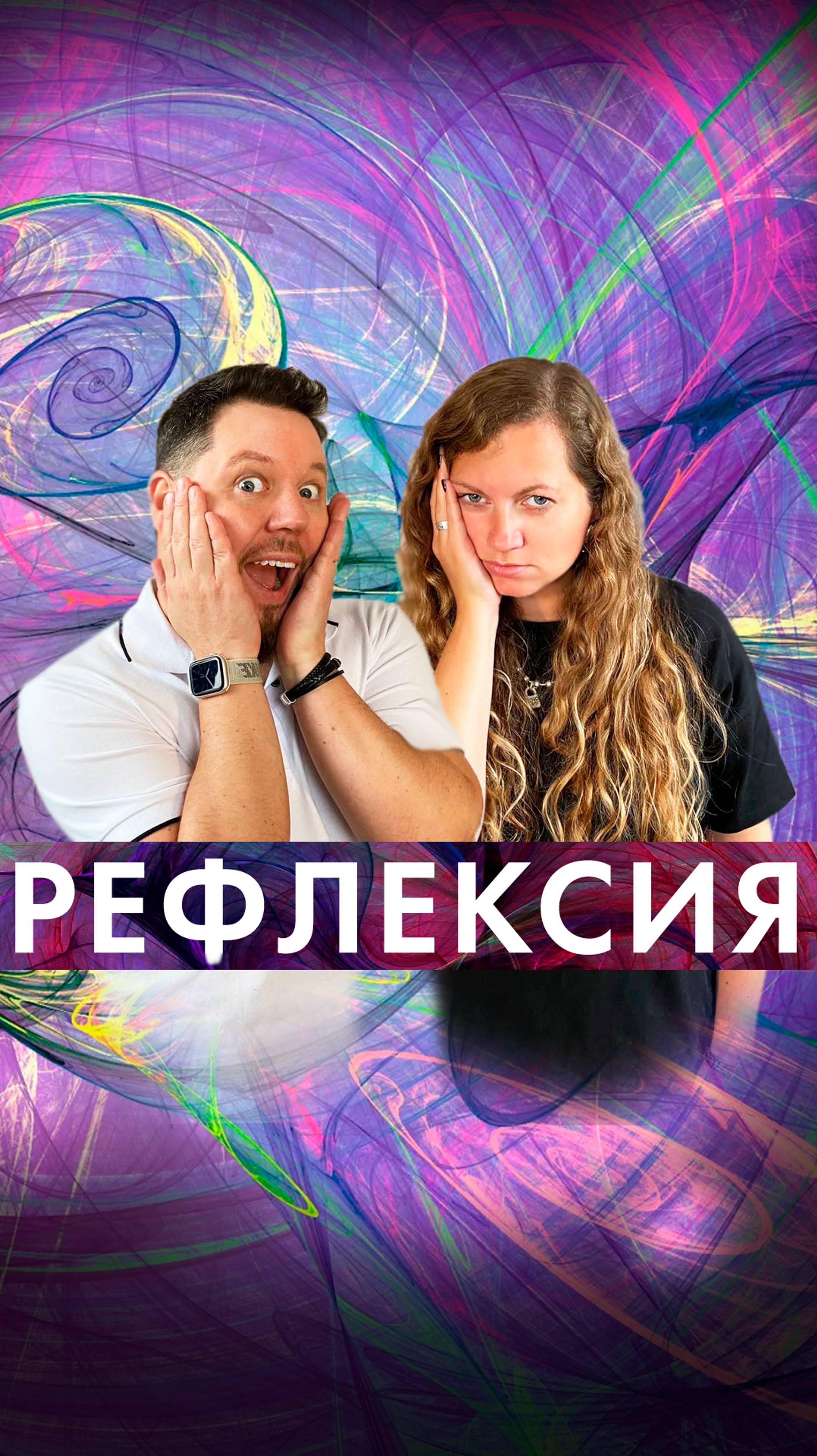 За кадром реалити «Иксы». 2 часть