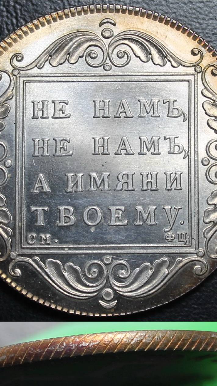 1 рубль 1797 года СМ-ФЦ "Утяжеленный".