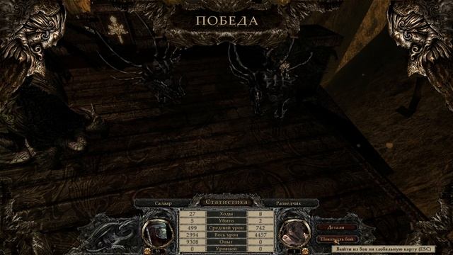 Прохождение игры Disciples III Reincarnation Нежить Акт - 6 (10)