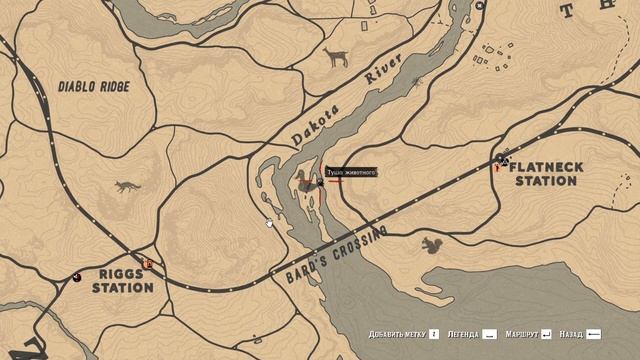 RDR 2 где найти Уток, Выстрел от бедра, Попавший в беду RDO