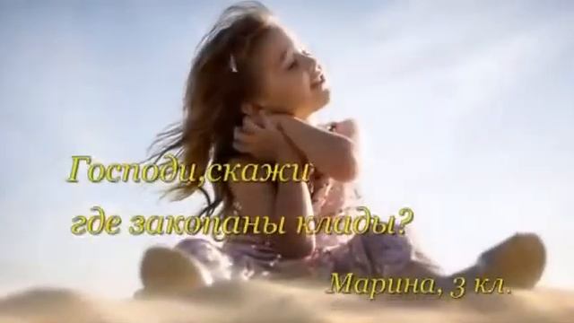 Дети пишут Богу