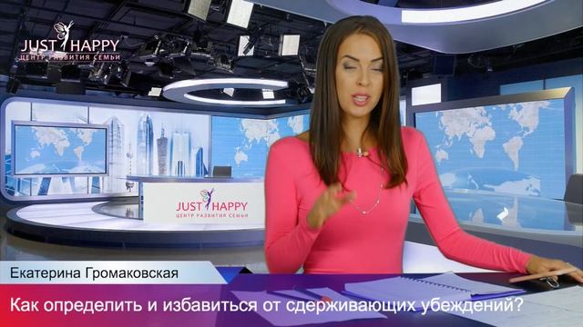 💜Как определить и избавиться от сдерживающих убеждений?