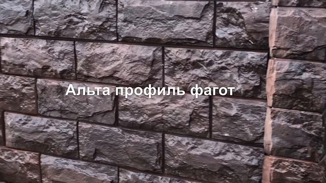 Альта профиль фасадные панели