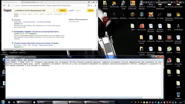 Установка Torrent (подробная)