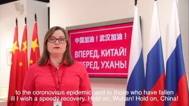 "Come On, Wuhan!": the team of Sokolniki ECC recorded a video message to the Chinese people