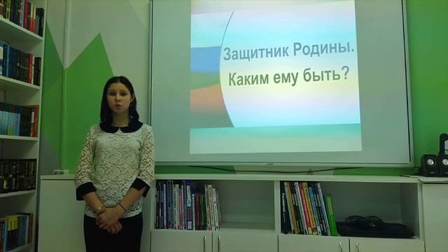 Защитник Родины