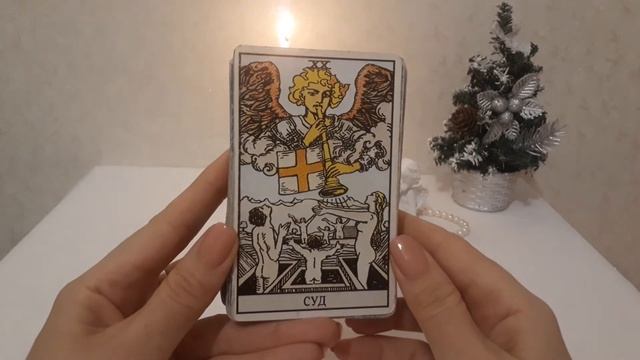 КАРТА ДНЯ НА 09.01. 2021 ГОДА/ПРОГНОЗ НА ПРЕДСТОЯЩИЙ ДЕНЬ/ОНЛАЙН ГАДАНИ