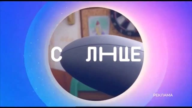 взлом ТВ семейного телеканала солнце